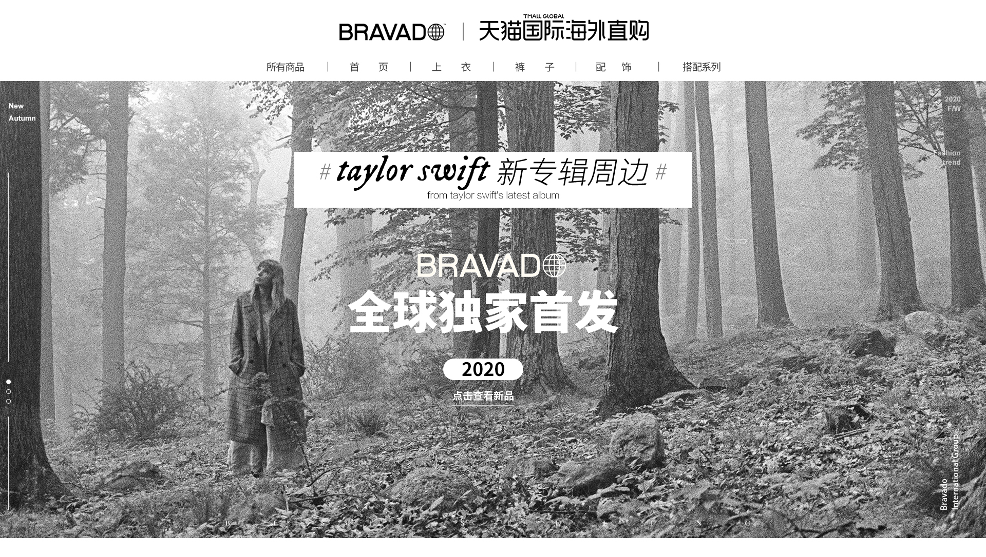 Bravado Universal Music Group S Global Merchandising And Brand Management Division Partners With Alibaba S Tmall Global Umg